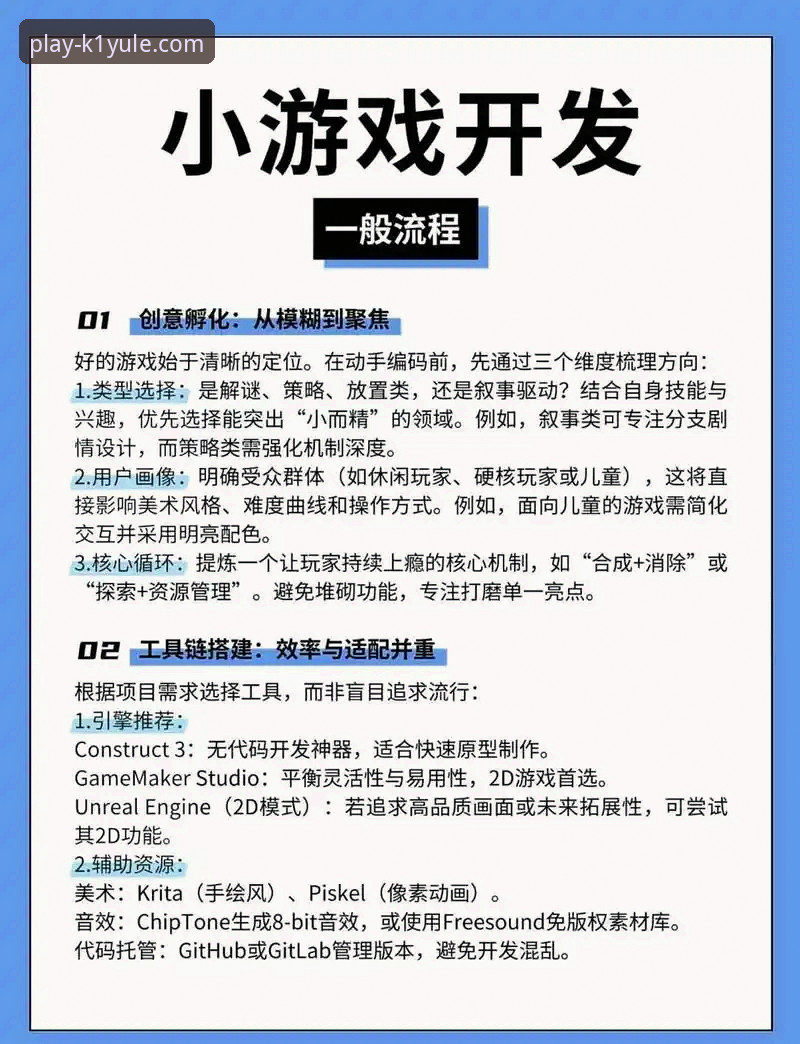 揭秘K1娱乐APP下载安装使用技巧：从入门到进阶的隐藏玩法